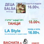 Група за народни танци със Salsa Club MalaMbo Група за народни танци със Salsa Club MalaMbo